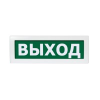 Молния-220 Выход. Оповещатель охранно-пожарный световой (табло). ВИСТЛ