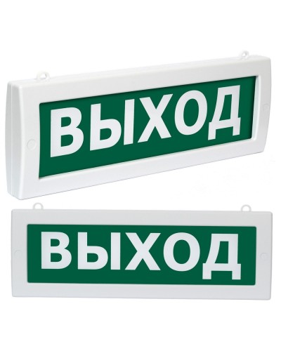 Молния М2-220 Выход (ВИСТЛ). Оповещатель охранно-пожарный световой (табло). ВИСТЛ в Электростали