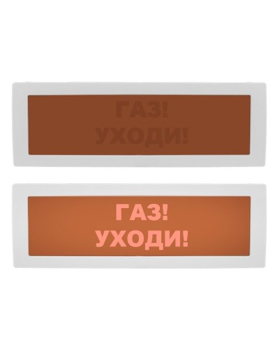 Молния-24 СН Газ уходи. Оповещатель охранно-пожарный световой (табло). ВИСТЛ в Электростали